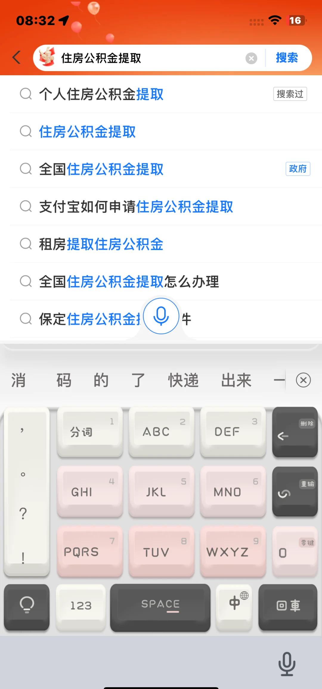 最新公积金卡怎么查询方法分析(最方便真实的改则公积金卡怎么查询绑卡电话号码方法)