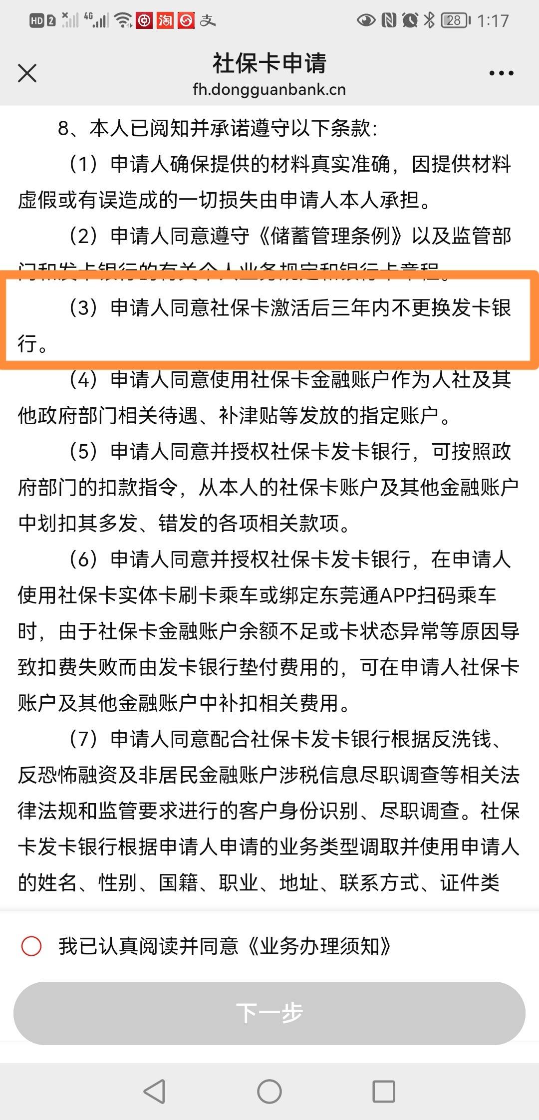 最新法院冻结社保卡的规定方法分析(最方便真实的改则法院冻结社保卡多久解冻方法)