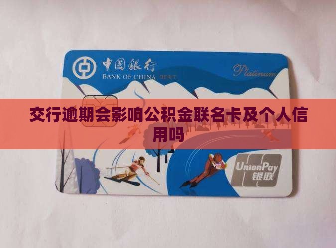 最新公积金卡剩余的钱会过期吗方法分析(最方便真实的改则公积金卡剩余的钱会过期吗怎么办方法)