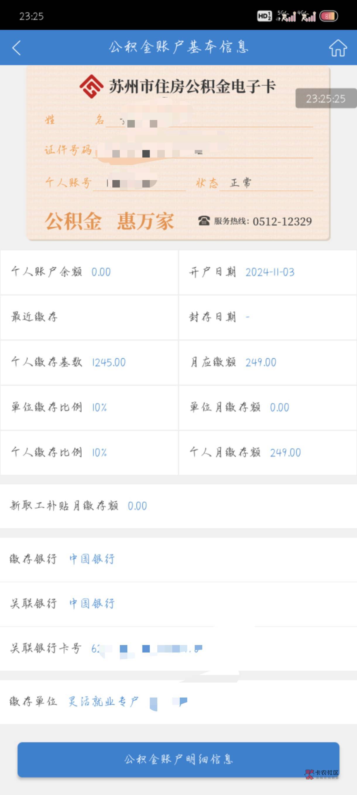最新公积金卡剩余的钱会过期吗方法分析(最方便真实的改则公积金卡剩余的钱会过期吗怎么办方法)