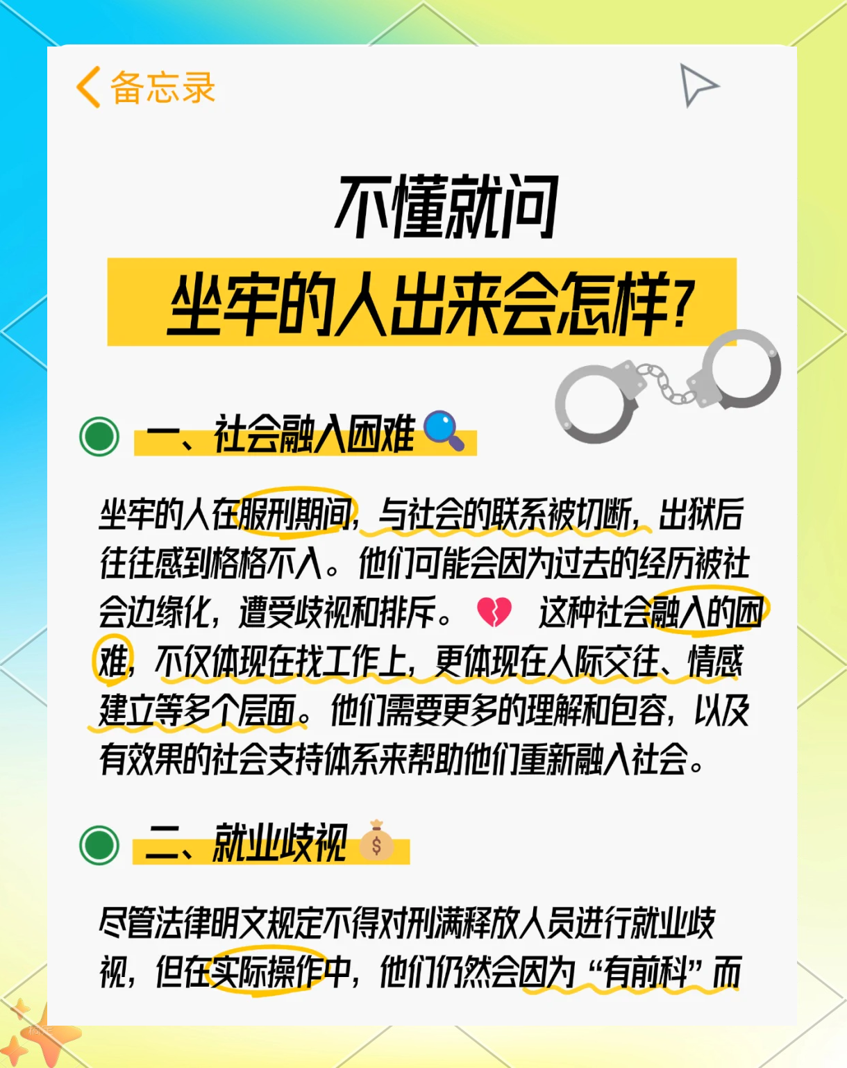 最新坐牢的人影响几代人方法分析(最方便真实的改则坐牢的人影响几代人当兵方法)