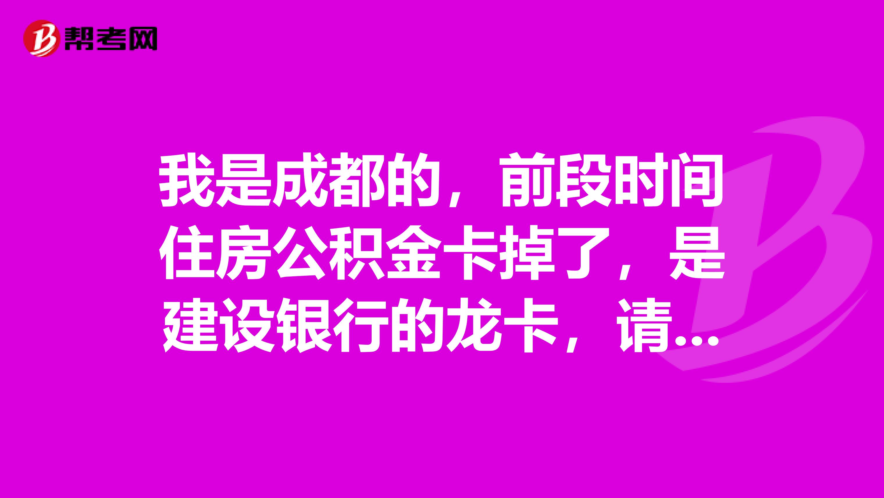 最新电子公积金卡会过期吗方法分析(最方便真实的改则电子公积金卡怎么用方法)
