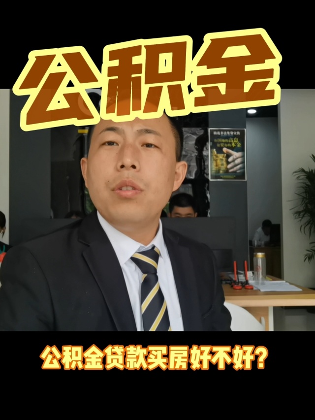 最新电子公积金卡会过期吗方法分析(最方便真实的改则电子公积金卡怎么用方法)