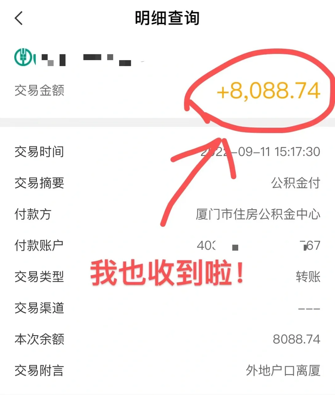 最新急用钱公积金卡的钱能取出来吗方法分析(最方便真实的改则急用钱公积金卡的钱能取出来吗现在方法)