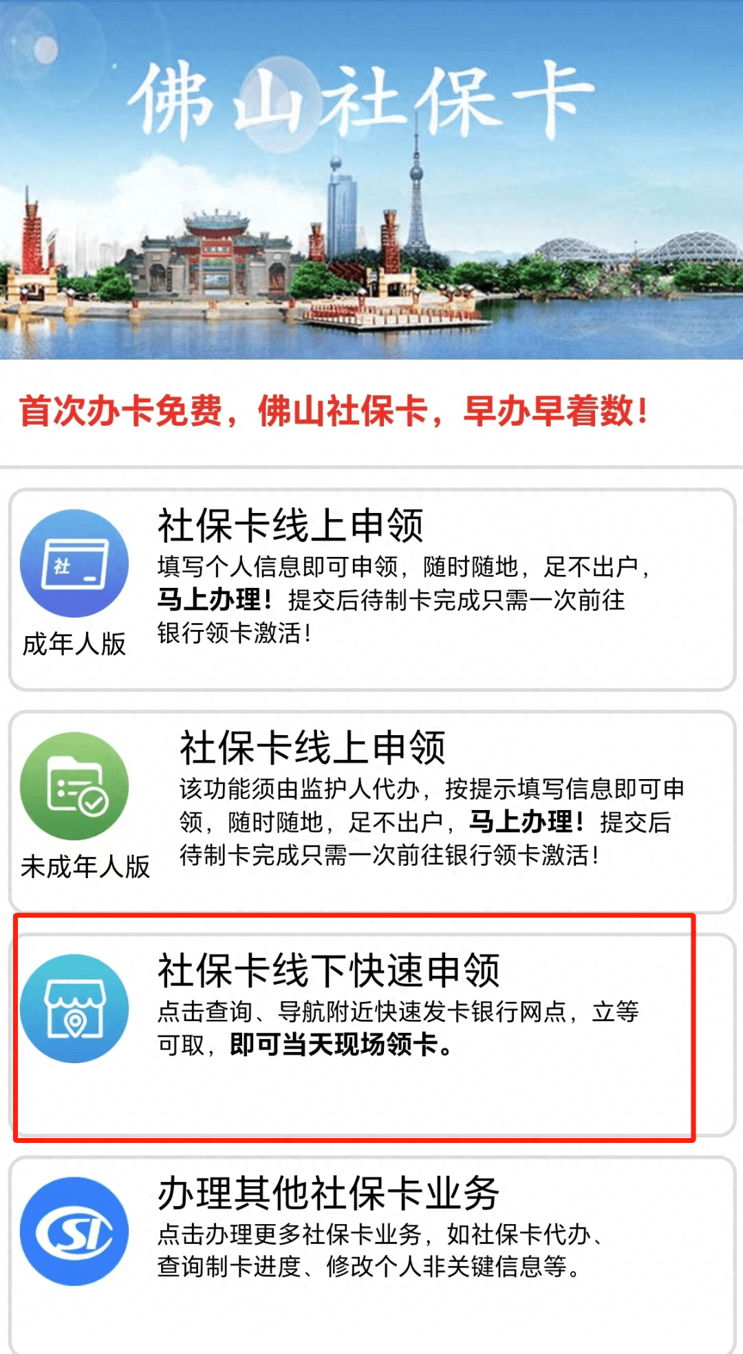 最新24小时套社保卡微信方法分析(最方便真实的改则社保卡在微信上怎么领钱方法)