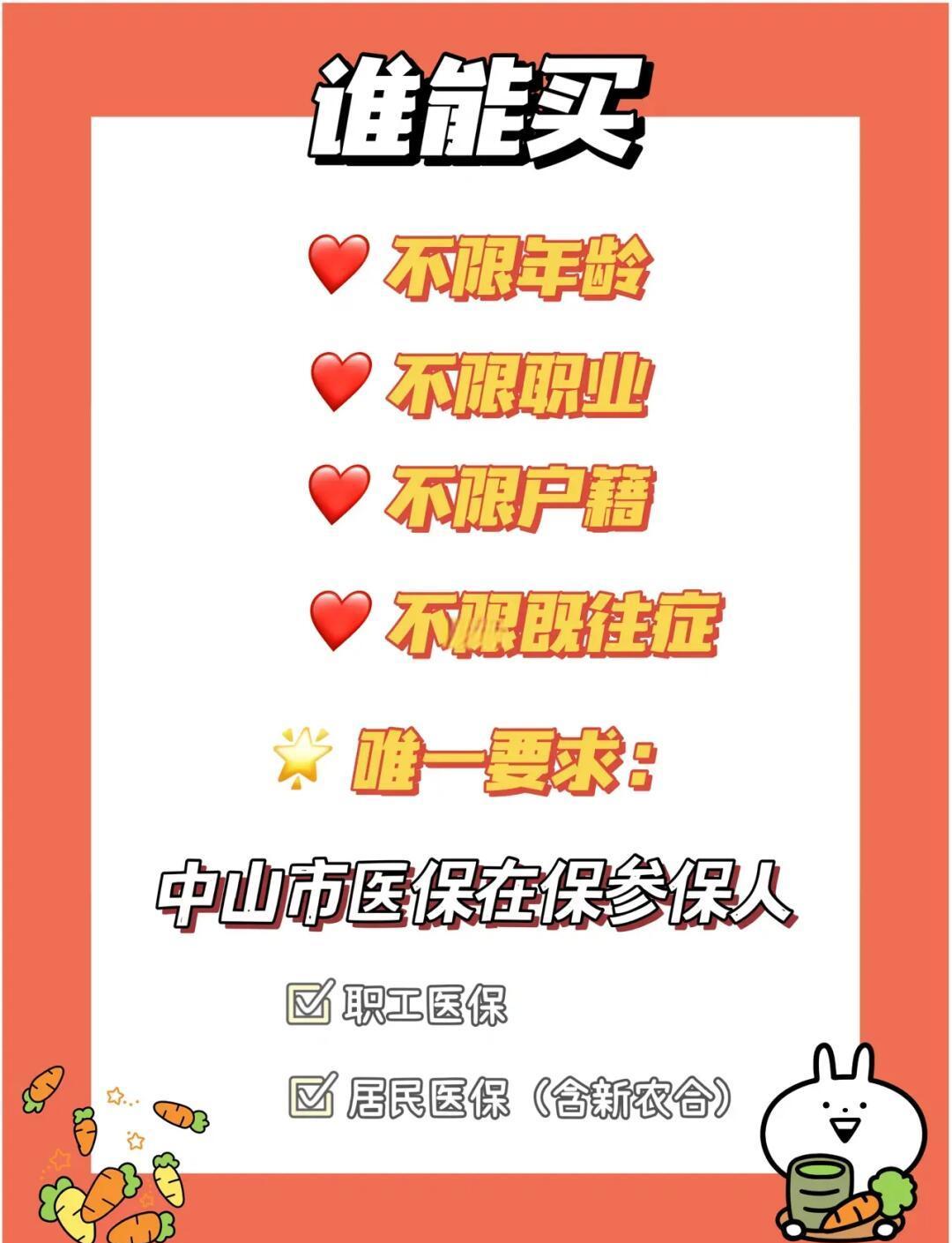 最新惠民保公积金支付方法分析(最方便真实的改则惠民保如何用医保卡支付方法)
