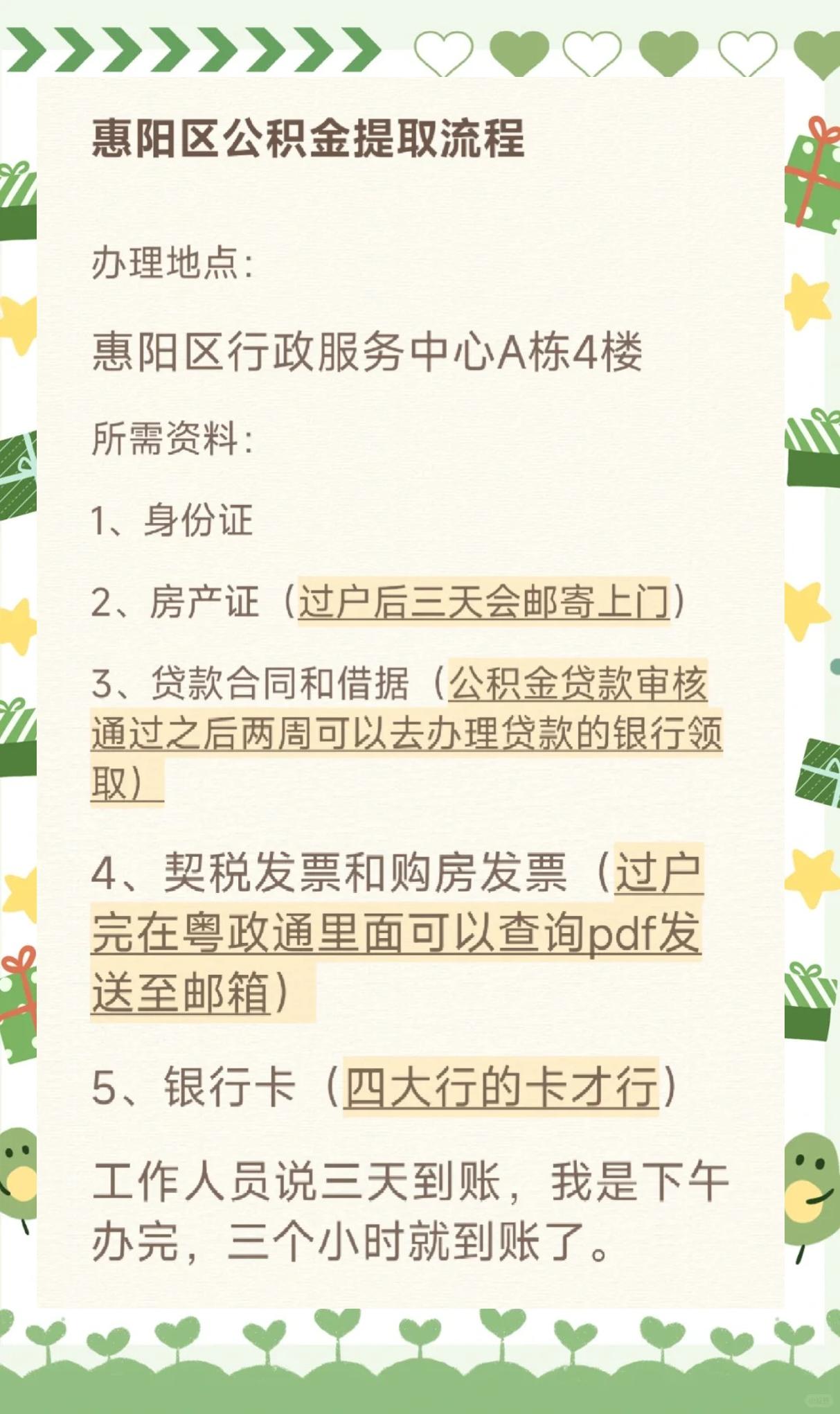 最新惠民保公积金支付方法分析(最方便真实的改则惠民保如何用医保卡支付方法)