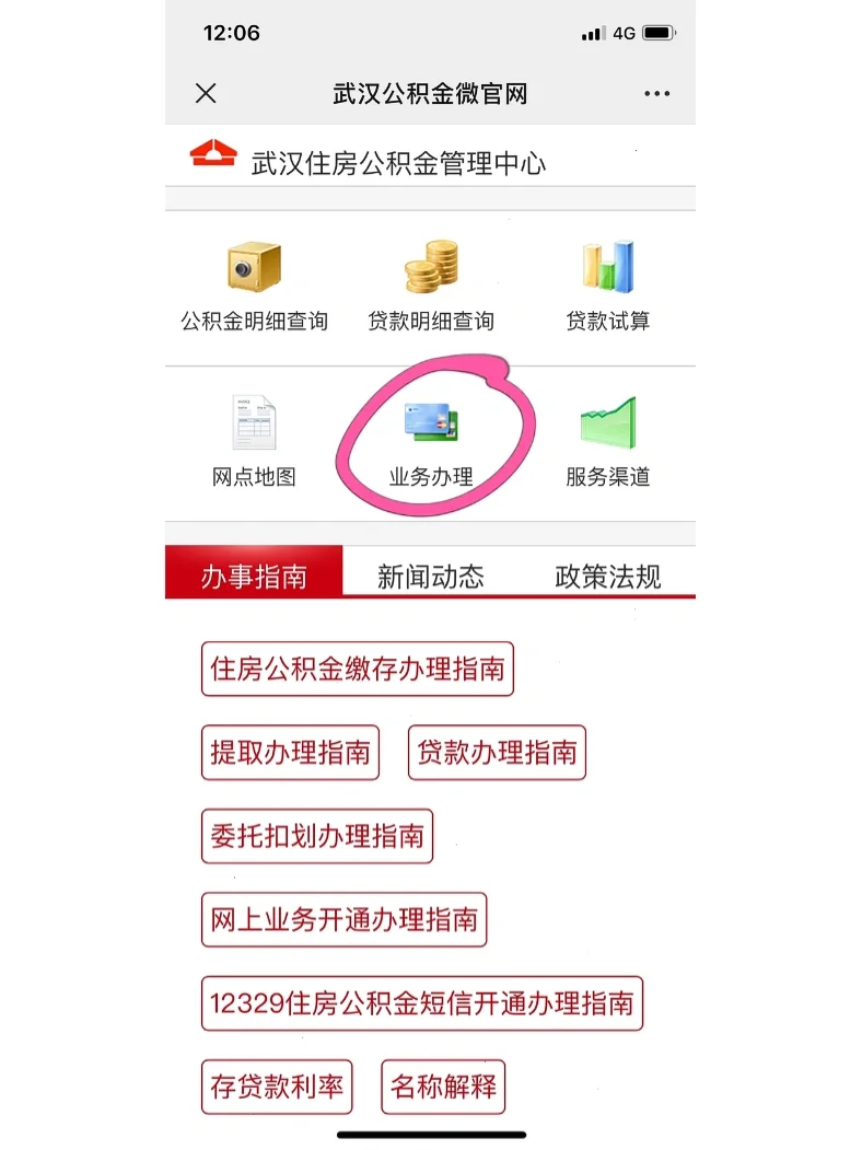 最新公积金卡惠民保险代扣怎么取消方法分析(最方便真实的改则公积金卡惠民保险代扣怎么取消绑定方法)