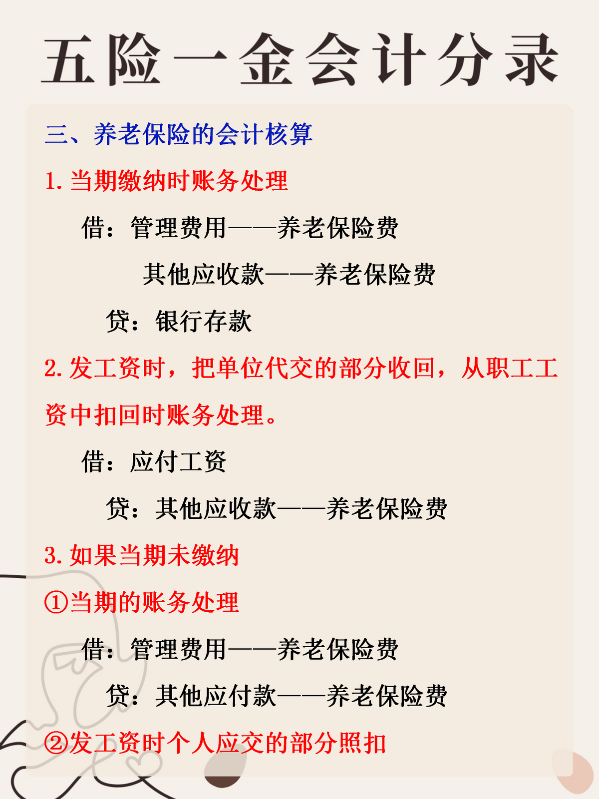 最新公积金卡惠民保险代扣怎么取消方法分析(最方便真实的改则公积金卡惠民保险代扣怎么取消绑定方法)