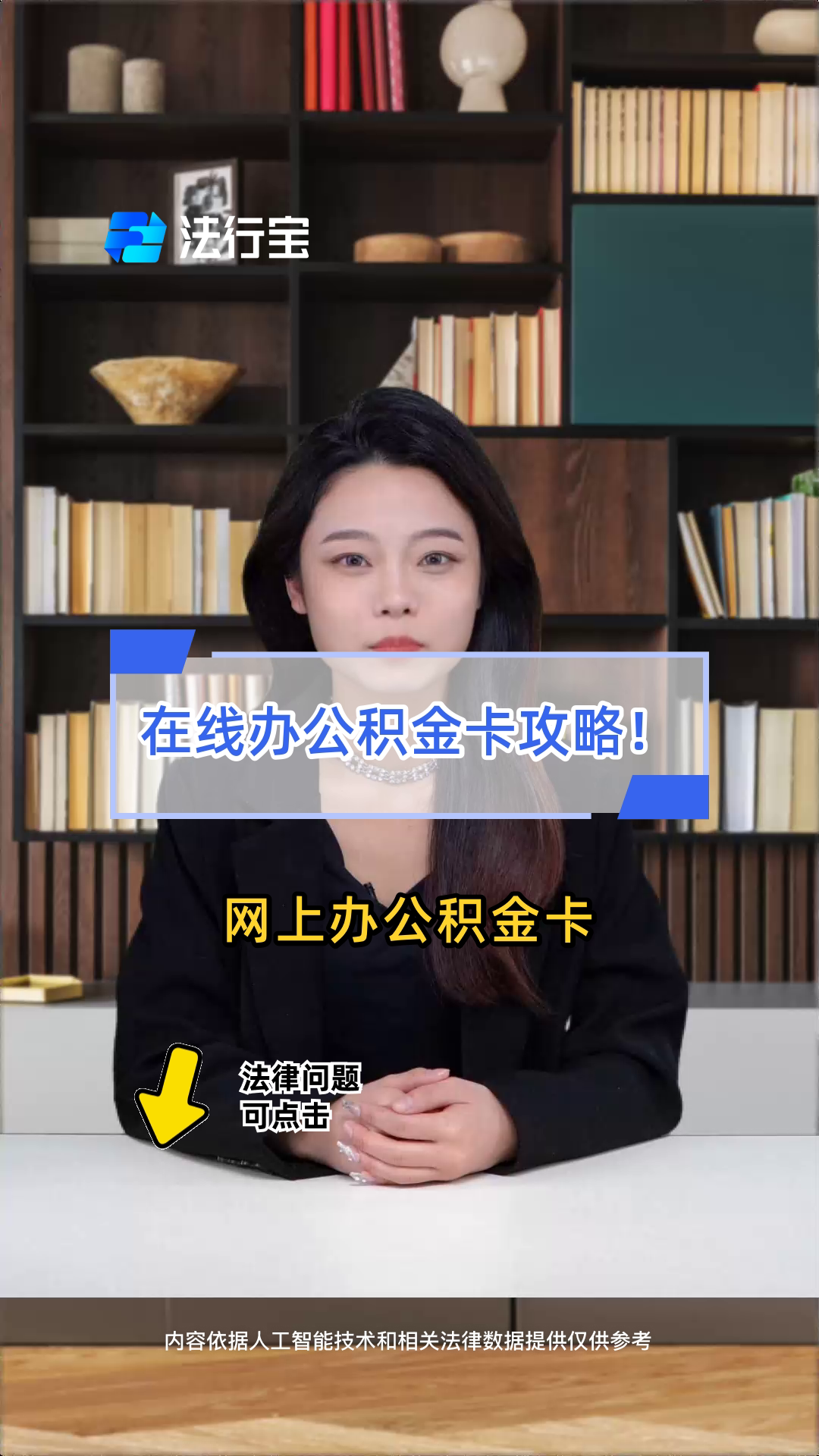 最新公积金卡过期了怎么重新办理方法分析(最方便真实的改则住房公积金卡到期了会影响取公积金吗方法)
