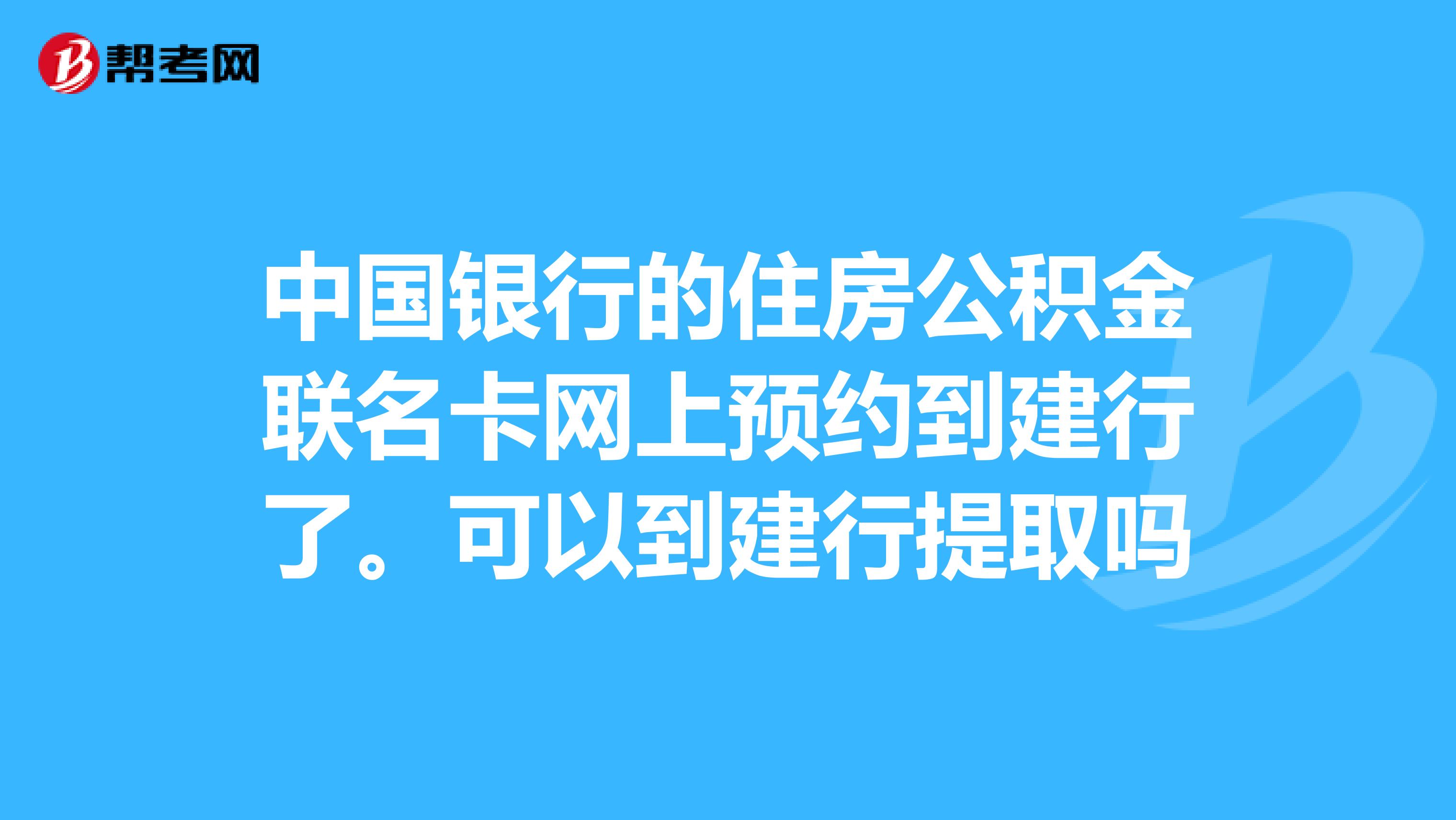 最新公积金卡过期了怎么重新办理方法分析(最方便真实的改则住房公积金卡到期了会影响取公积金吗方法)