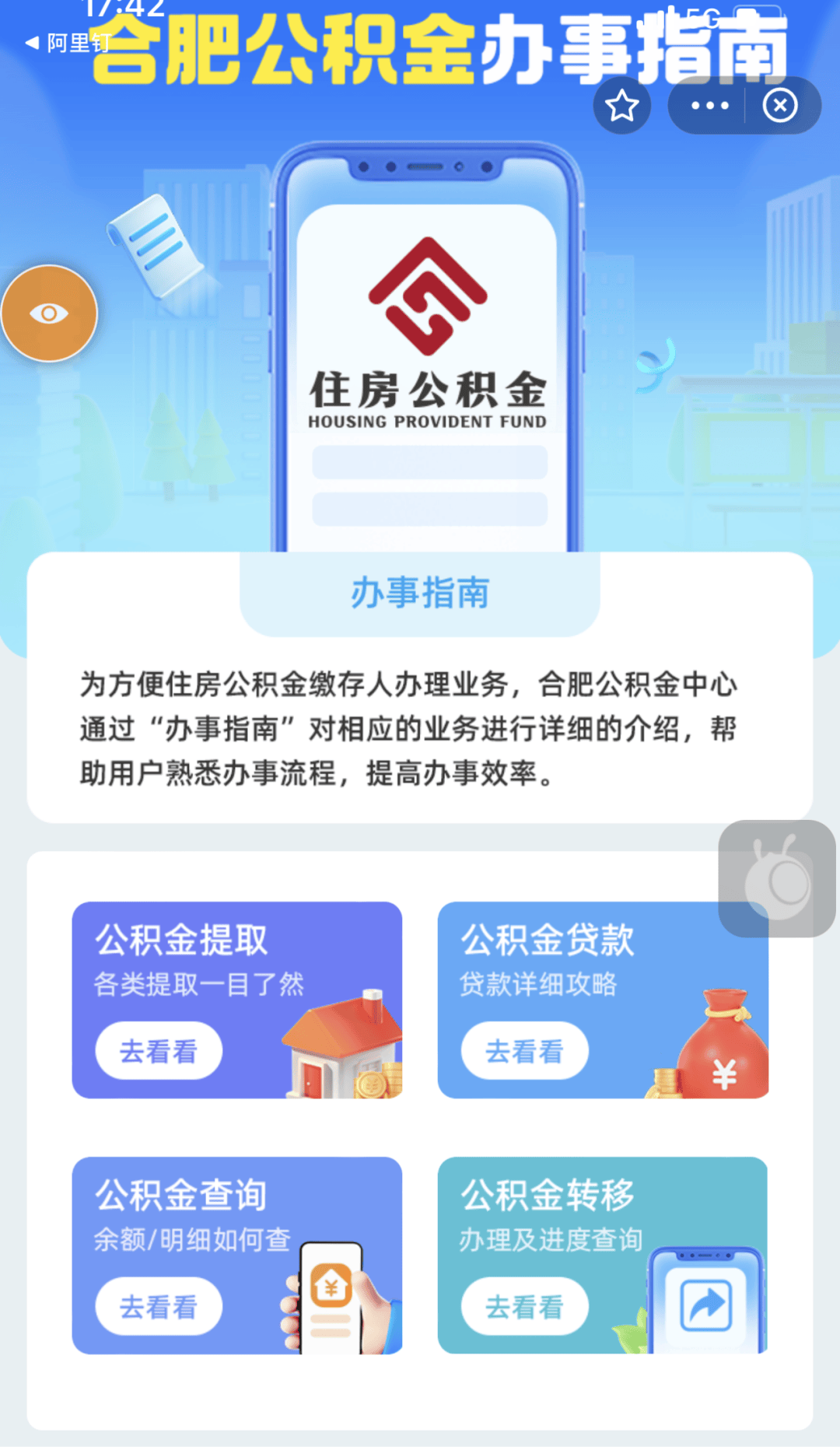 最新公积金卡到期怎么换领新卡方法分析(最方便真实的改则公积金银行卡到期了,去哪换卡方法)