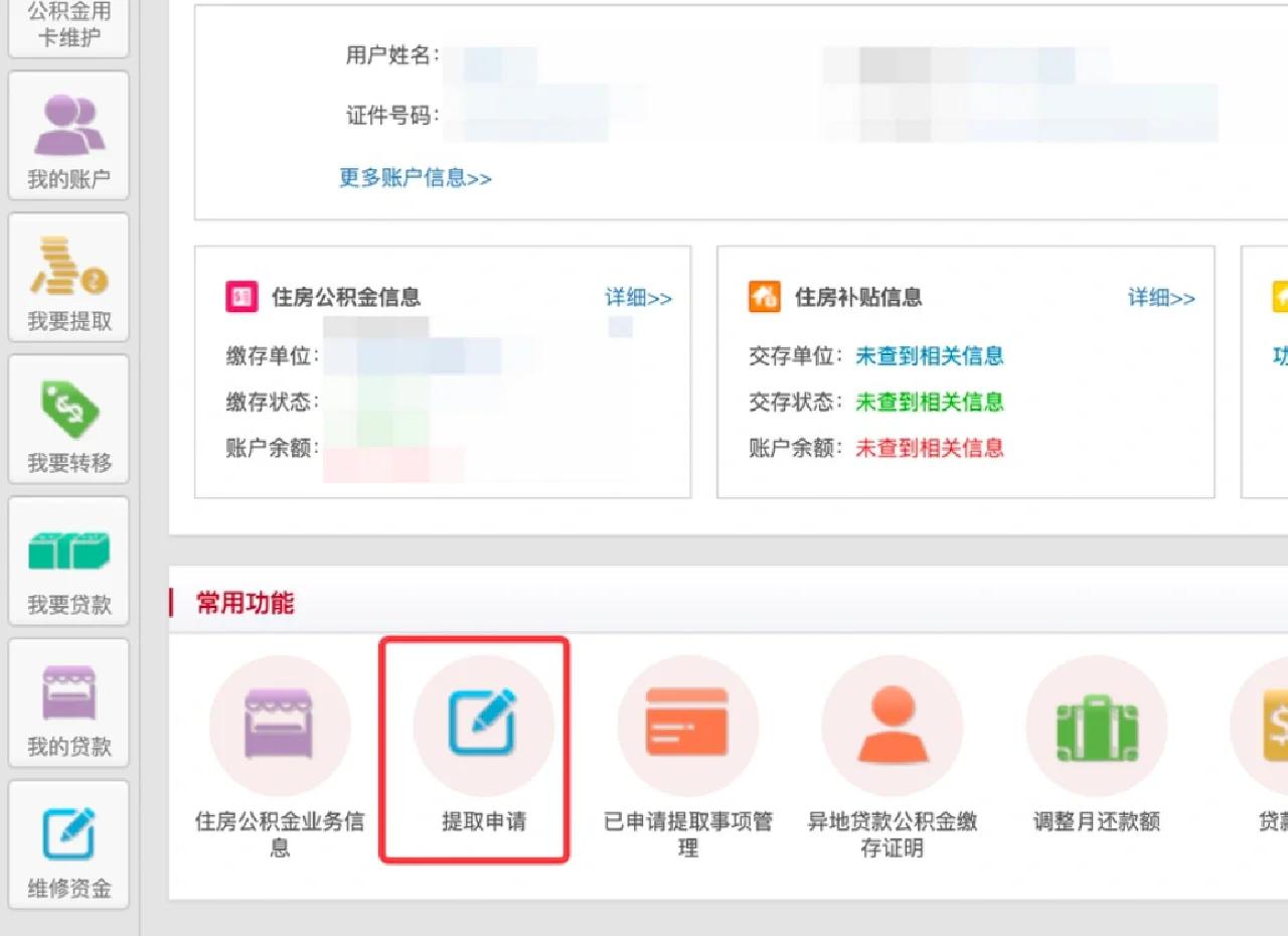 最新公积金换现金秒到账方法分析(最方便真实的改则公积金换现金秒到账是真的吗方法)