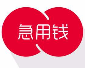 最新急用钱套公积金卡方法分析(最方便真实的改则我有一笔公积金,请问有什么办法套现?方法)