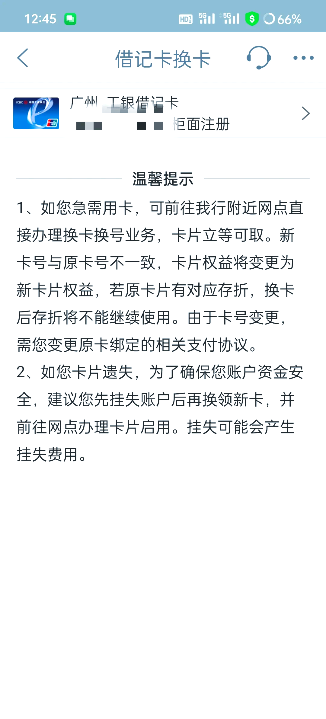 最新公积金卡过期了去哪里换新卡方法分析(最方便真实的改则公积金卡过期了钱还打得上来不?方法)