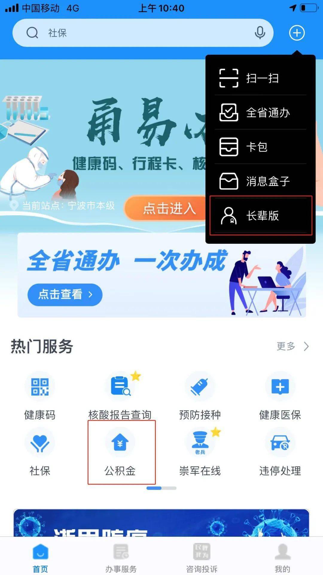 最新公积金卡过期了去哪里换新卡方法分析(最方便真实的改则公积金卡过期了钱还打得上来不?方法)