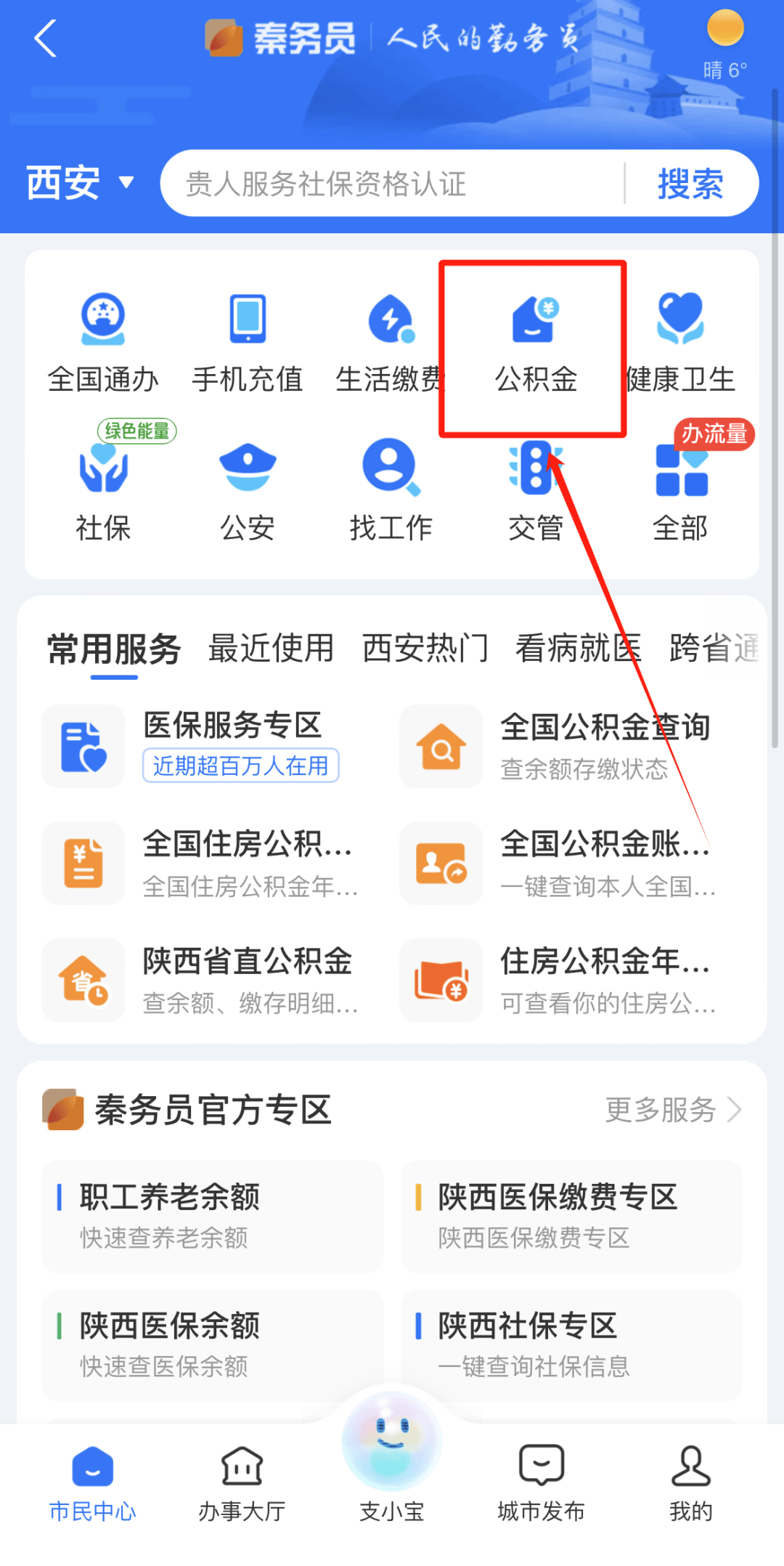 最新公积金卡需要去哪里办理方法分析(最方便真实的改则公积金卡需要去哪里办理业务方法)