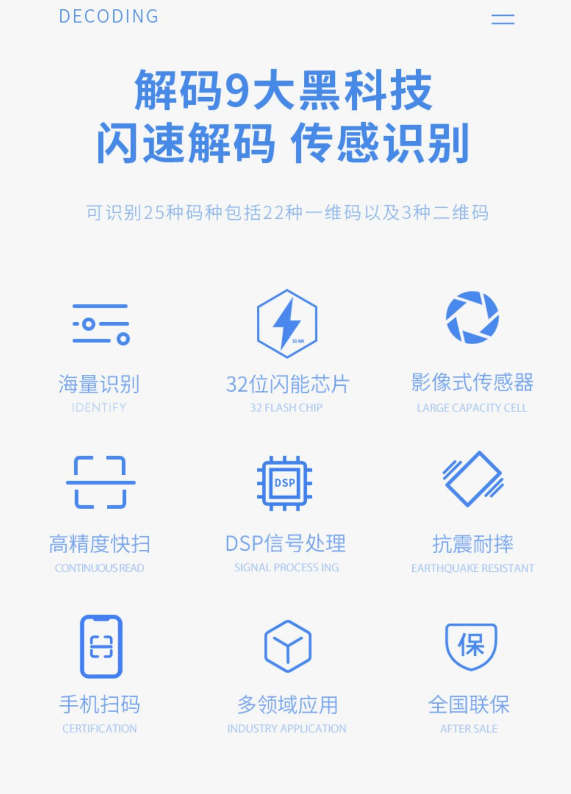 最新手机扫一扫识别条形码方法分析(最方便真实的改则手机扫一扫识别条形码怎么扫方法)