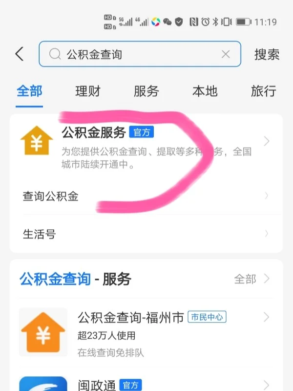 最新公积金卡过期了怎么办理流程方法分析(最方便真实的改则公积金牡丹卡过期了方法)