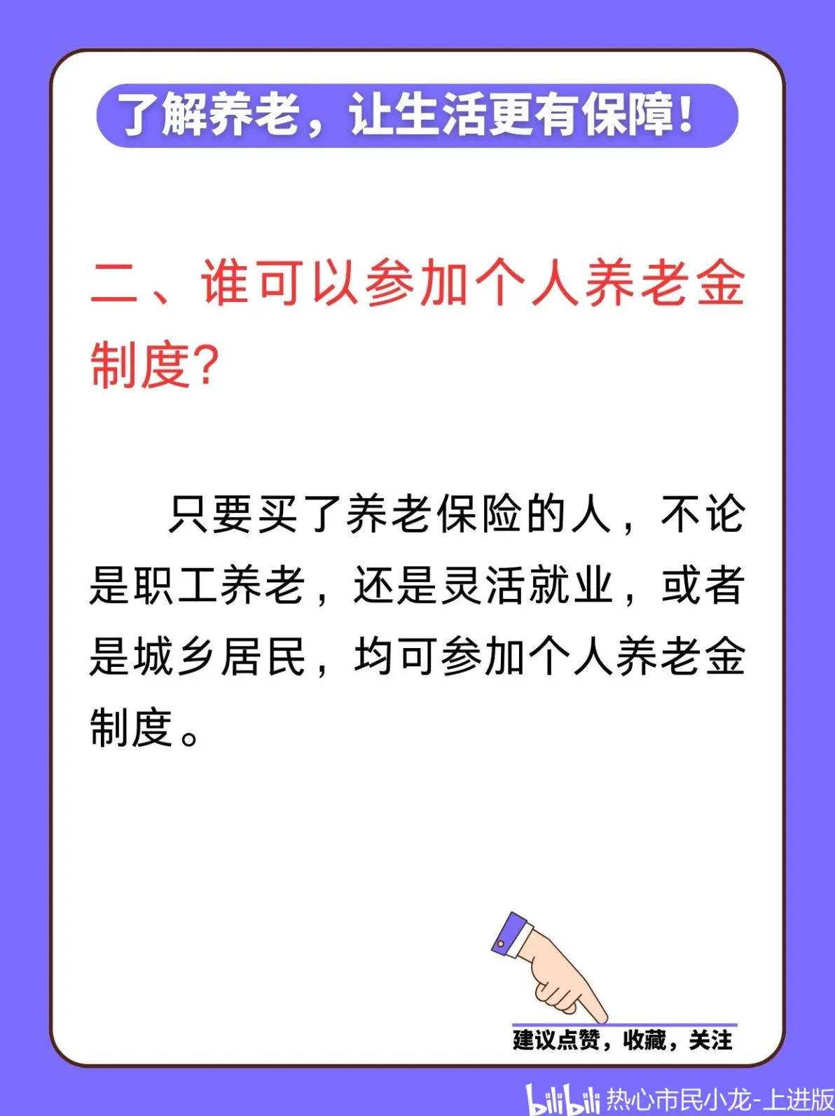 最新套取养老金最厉害三个方法方法分析(最方便真实的改则套取养老金判刑标准方法)