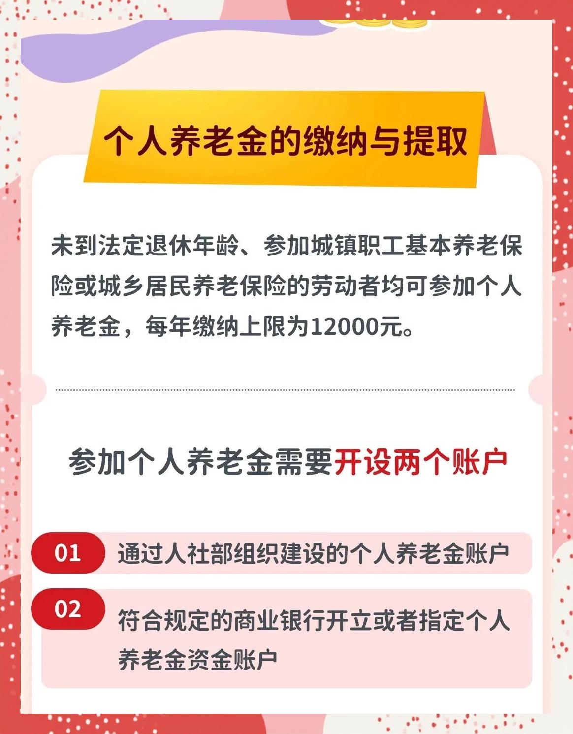 最新套取养老金最厉害三个方法方法分析(最方便真实的改则套取养老金判刑标准方法)