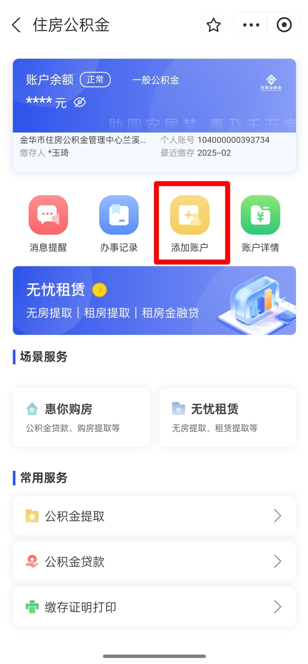 最新如何使用公积金卡方法分析(最方便真实的改则公积金卡如何提取公积金方法)