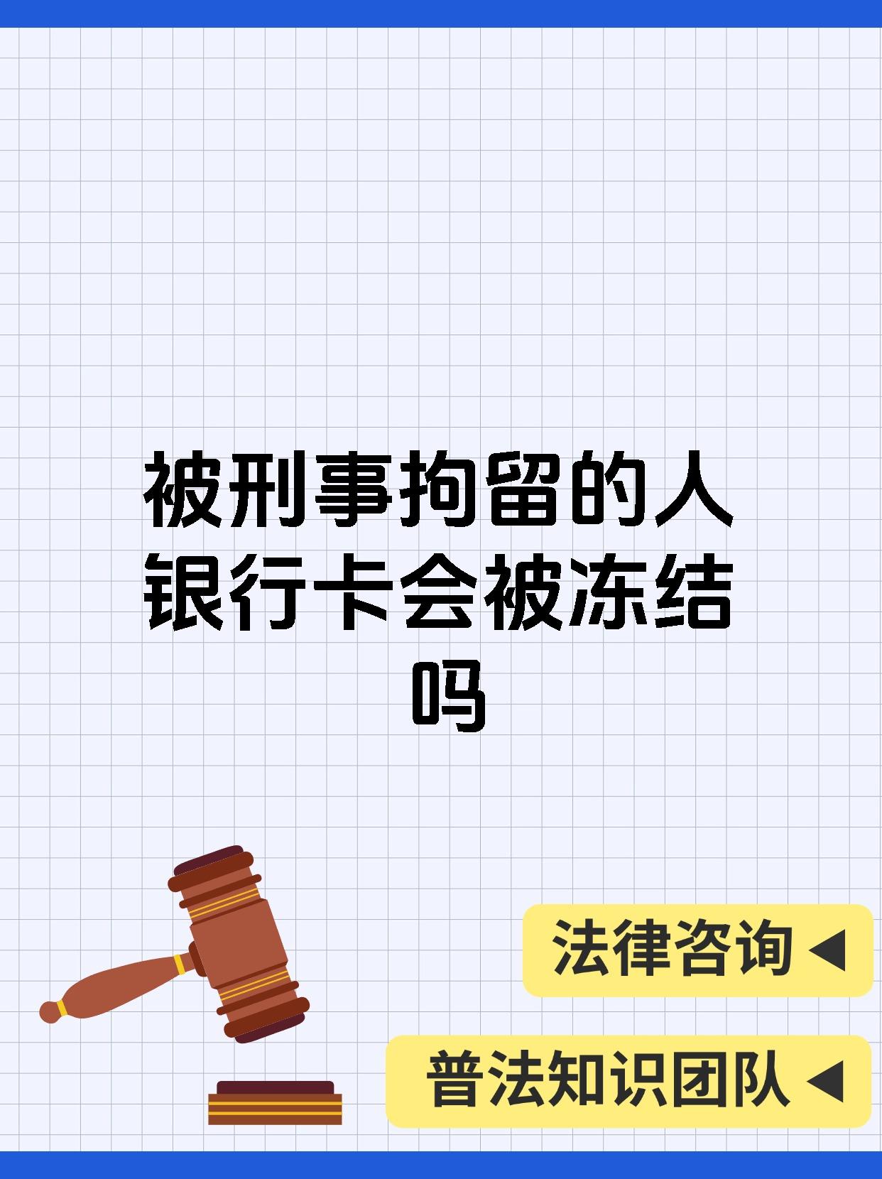 最新公积金卡会被法院冻结吗方法分析(最方便真实的改则公积金卡会不会被冻结方法)