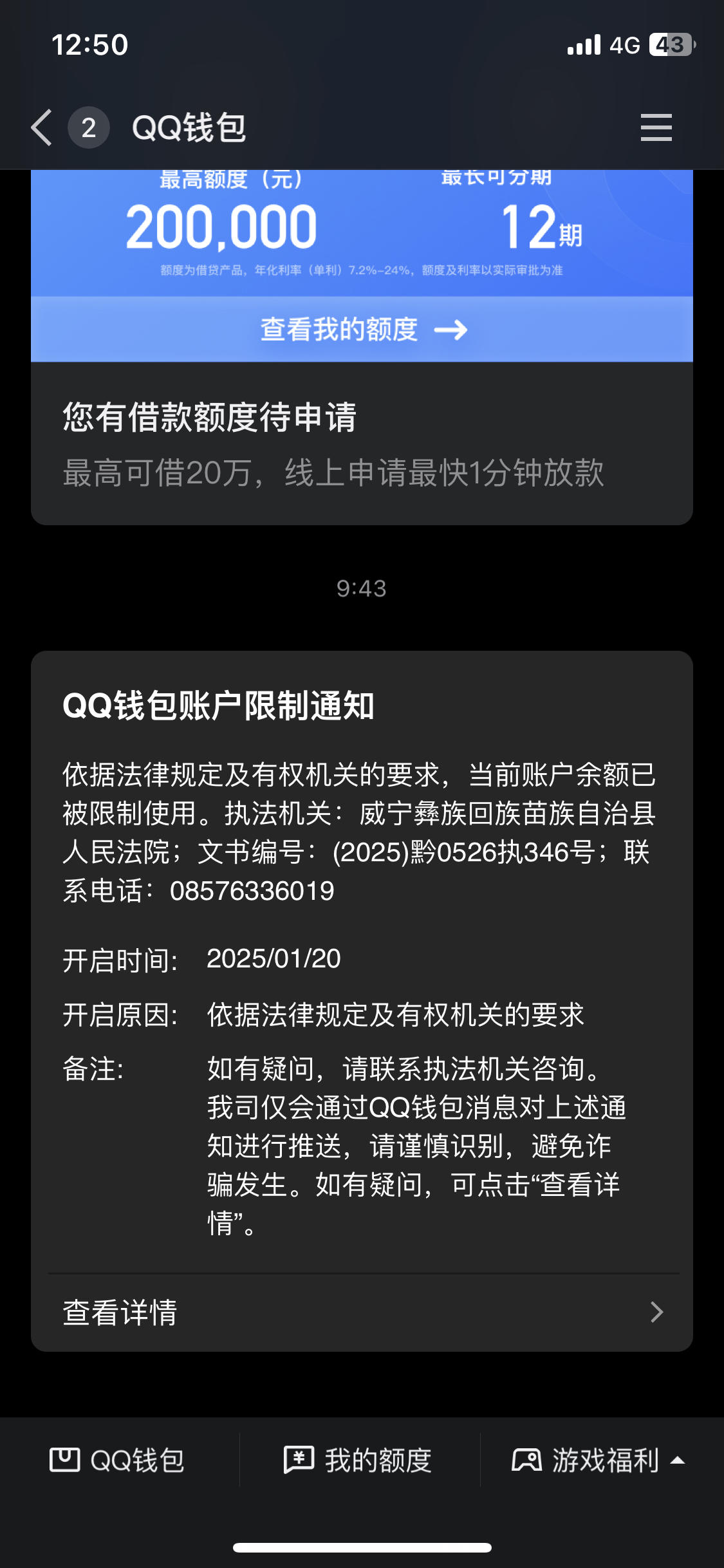 最新法院多久查到新卡冻结方法分析(最方便真实的改则法院多久查到新银行卡方法)