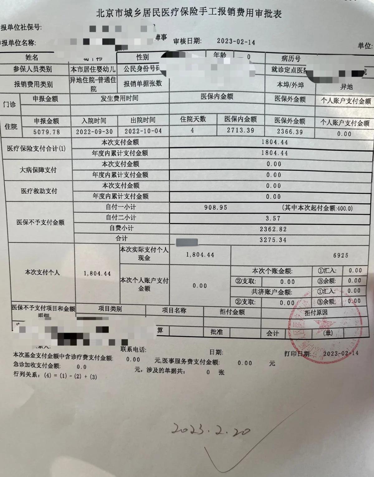 最新医疗报销90%怎么计算方法分析(最方便真实的改则医保90%报销比例方法)