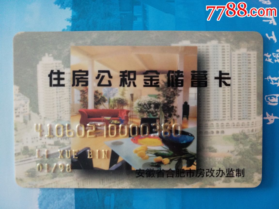 最新成都公积金卡400取现vx方法分析(最方便真实的改则公积金可以全部取出来吗方法)