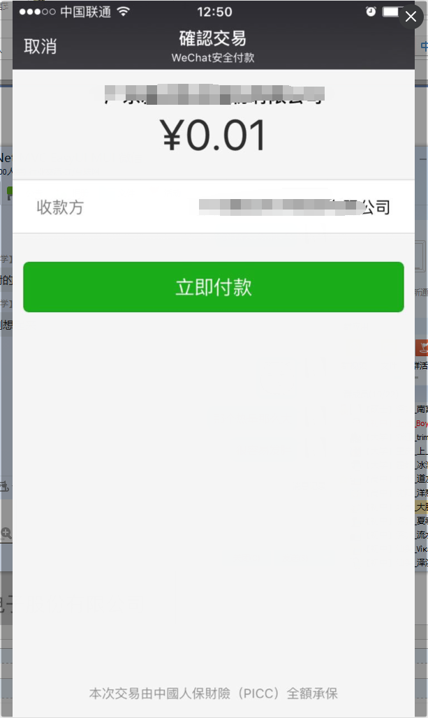 最新扫码商家付款如何撤销方法分析(最方便真实的改则商家扫付款码还要输密码怎么取消方法)