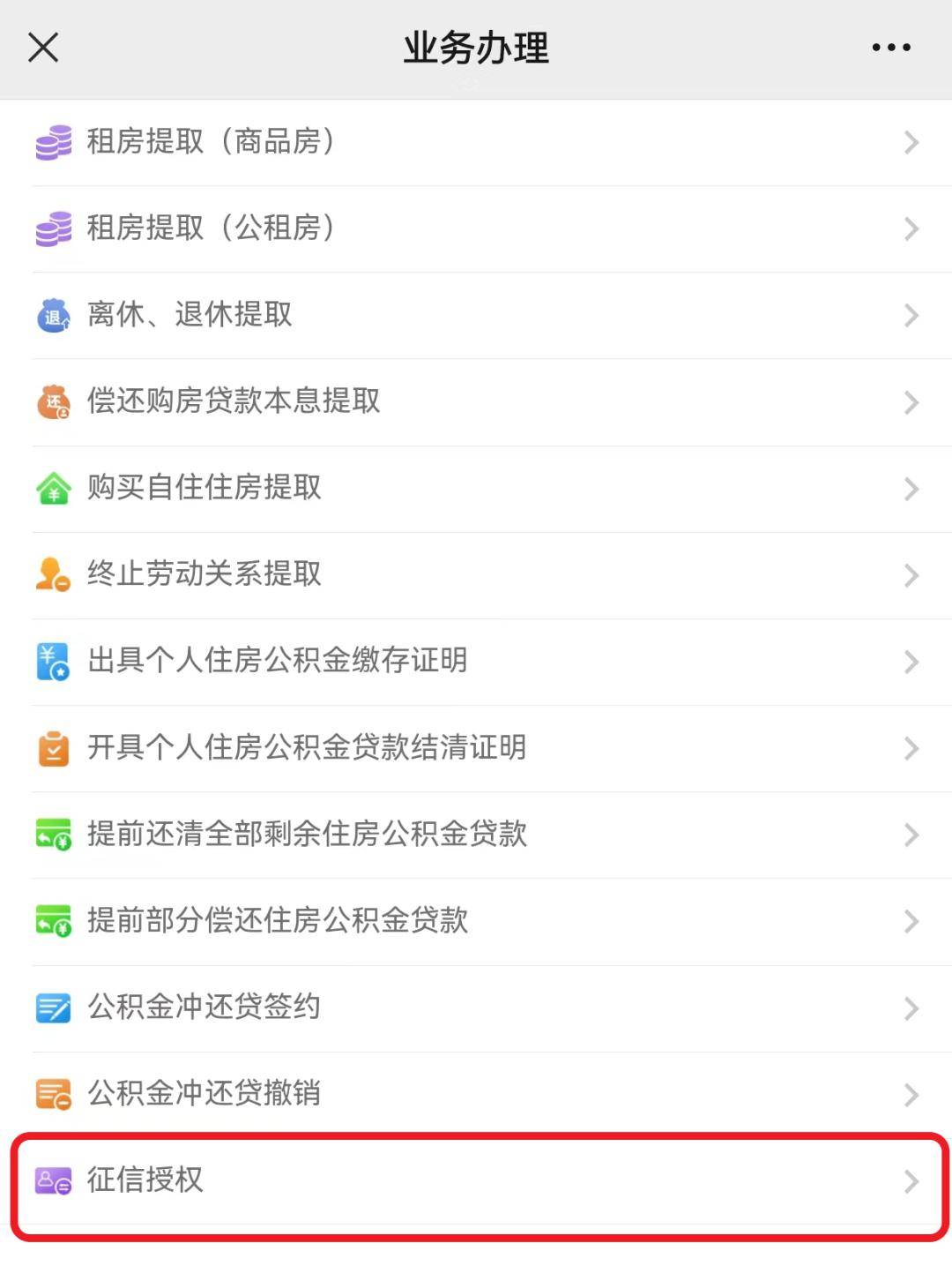 最新公积金小额提取代办200以内微信方法分析(最方便真实的改则公积金小额提取代办200以内微信怎么提取方法)