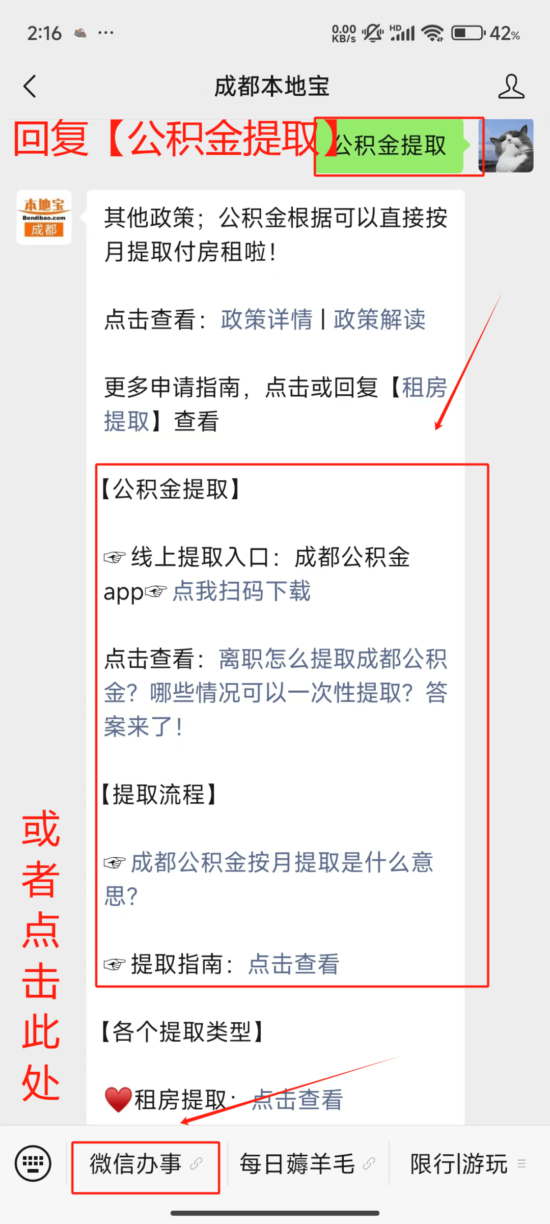 最新公积金小额提取代办200以内微信方法分析(最方便真实的改则公积金小额提取代办200以内微信怎么提取方法)