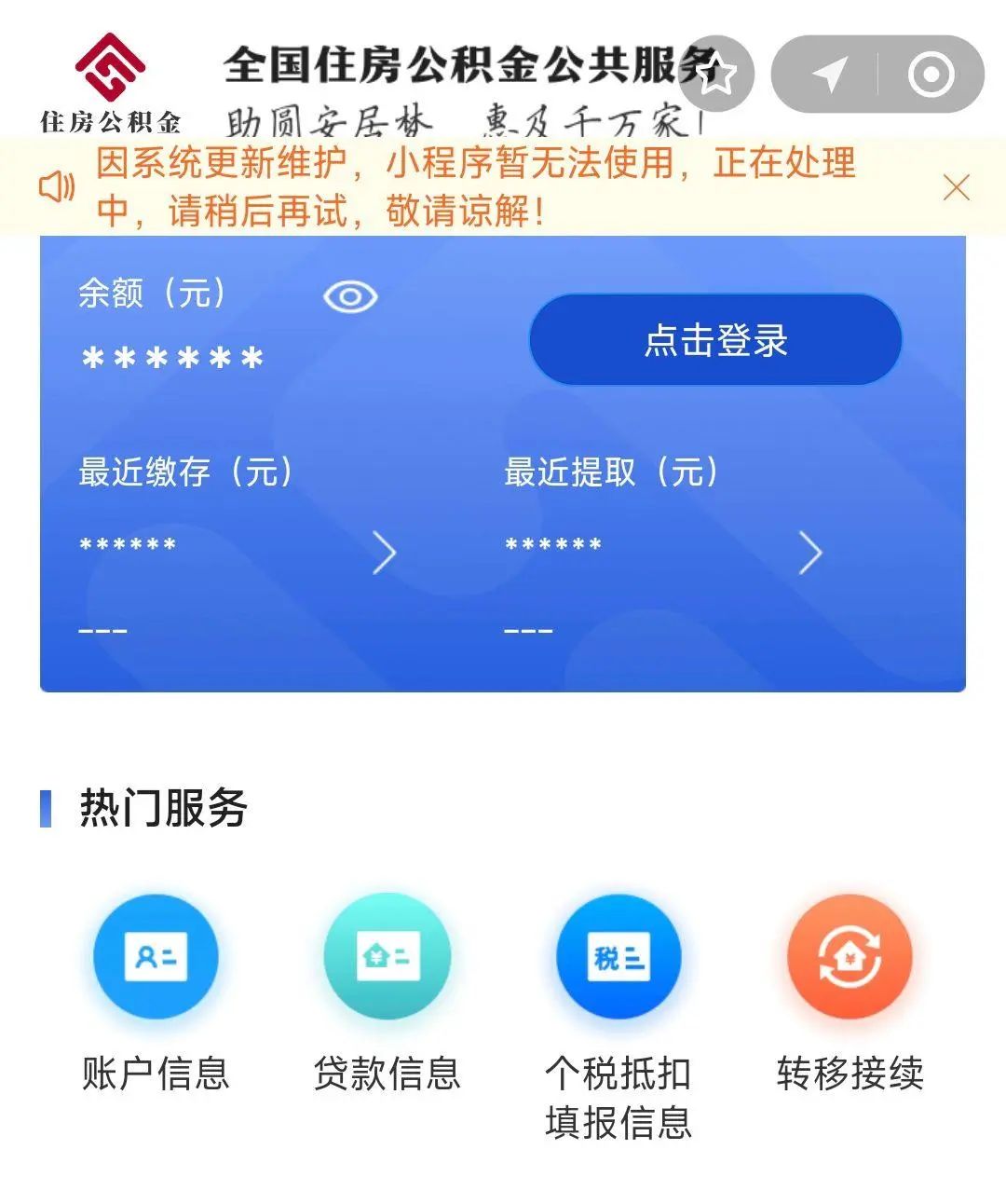 最新支付宝商家公积金助手方法分析(最方便真实的改则支付宝公积金授权在哪里方法)