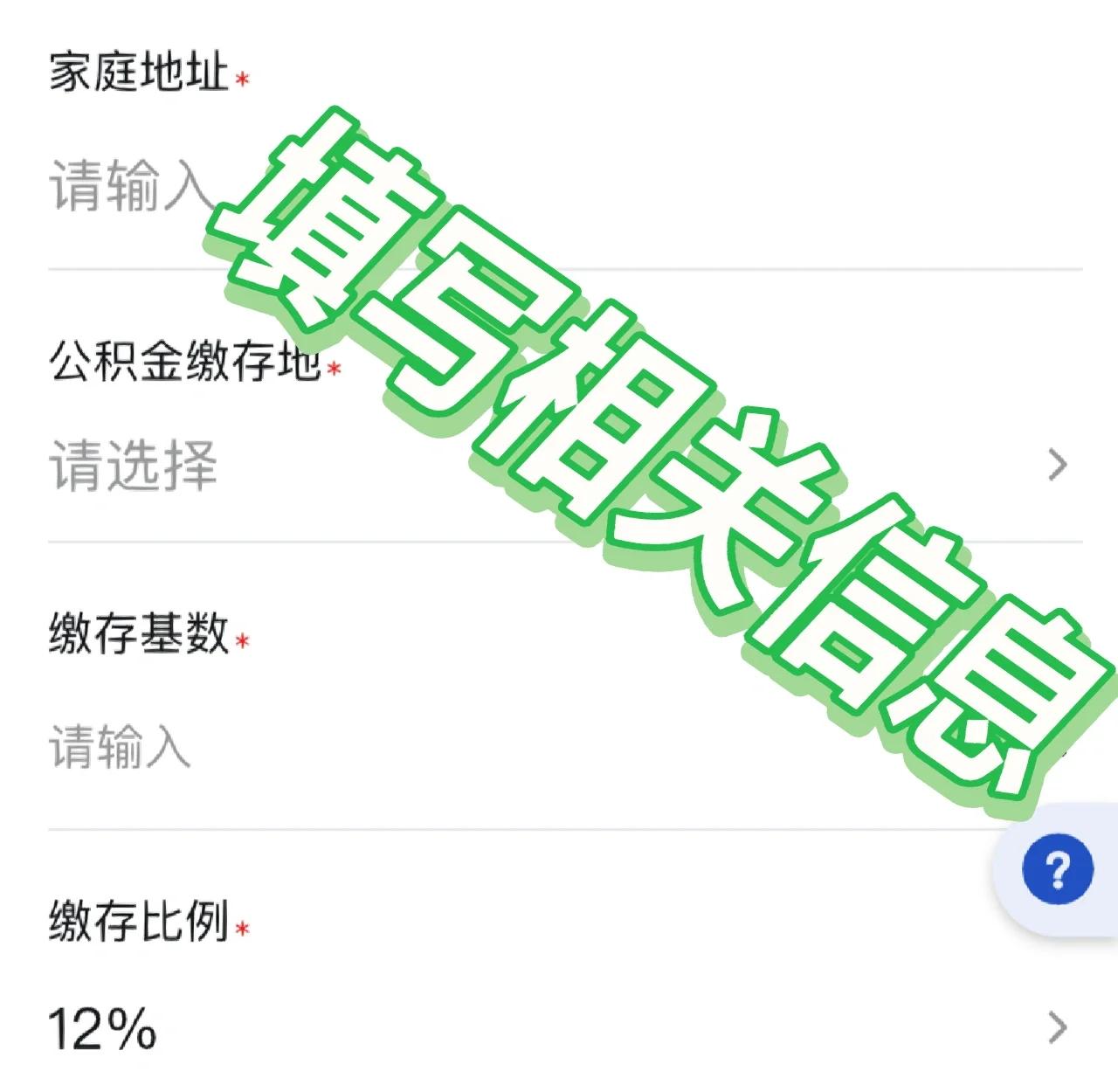 最新支付宝商家公积金助手方法分析(最方便真实的改则支付宝公积金授权在哪里方法)