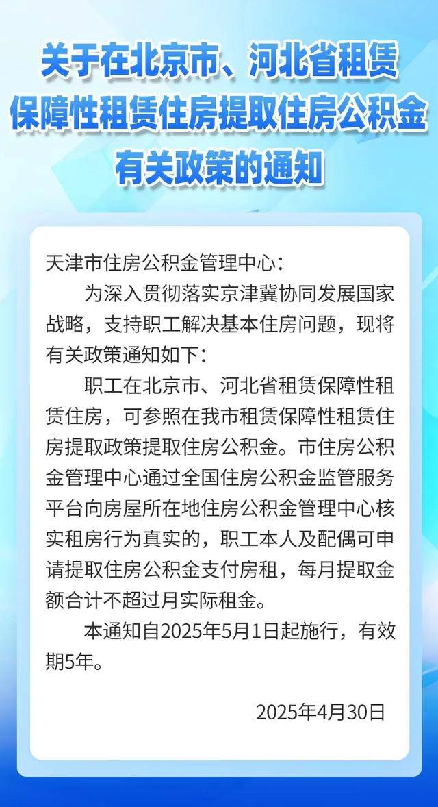 最新公积金卡有有效期没方法分析(最方便真实的改则公积金卡有效期怎么看方法)