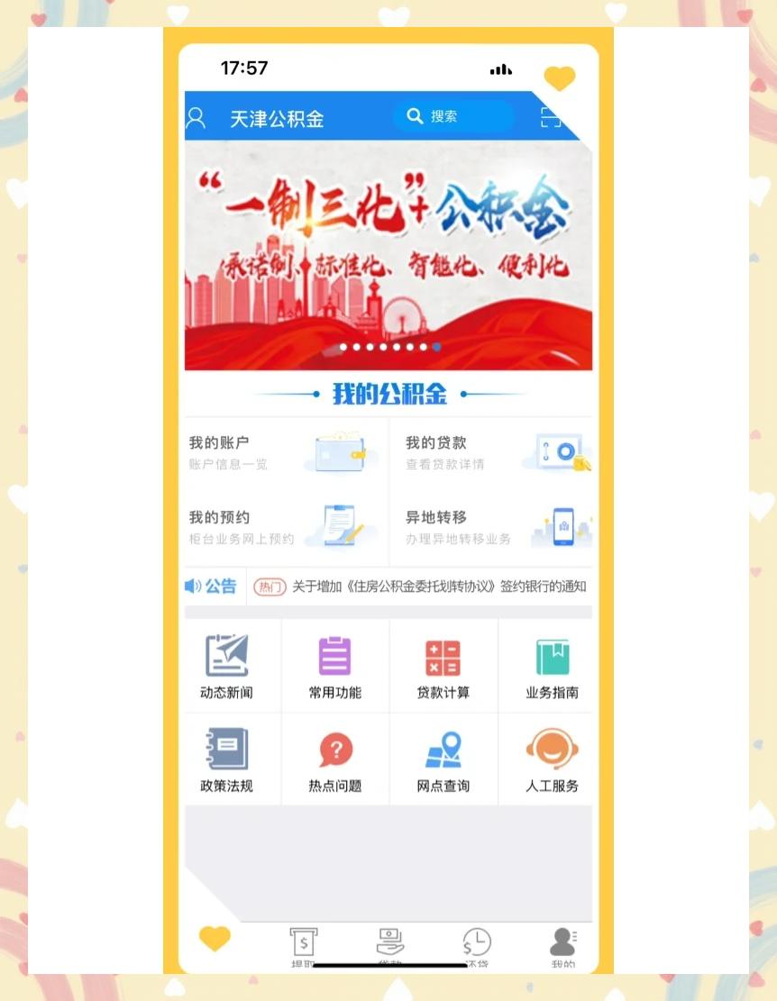 最新药店会帮套公积金取现吗方法分析(最方便真实的改则药店会帮套公积金取现吗是真的吗方法)