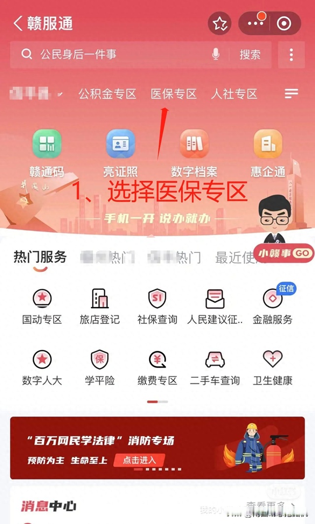最新药店会帮套公积金取现吗方法分析(最方便真实的改则药店会帮套公积金取现吗是真的吗方法)