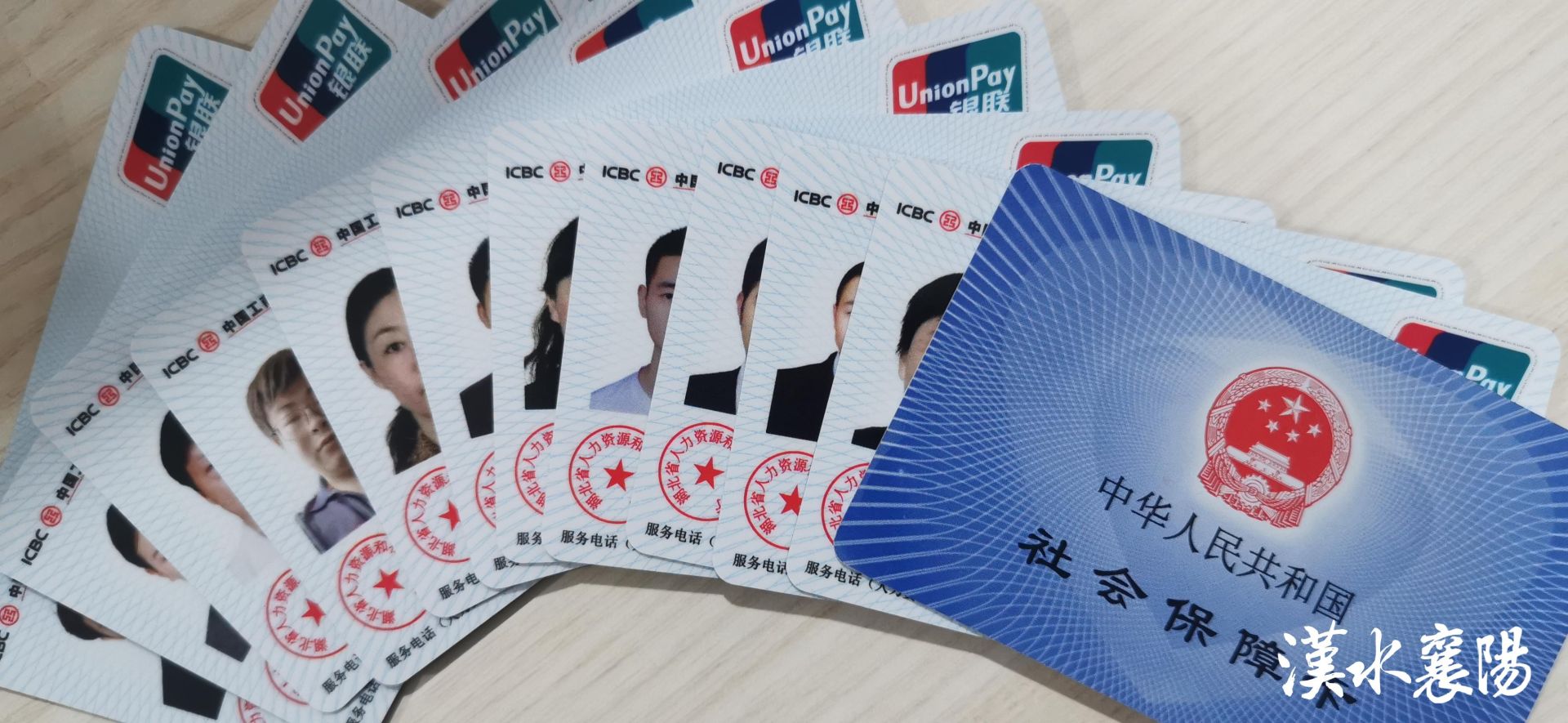 最新社保卡和公积金卡是一张卡吗方法分析(最方便真实的改则社保卡跟公积金卡方法)