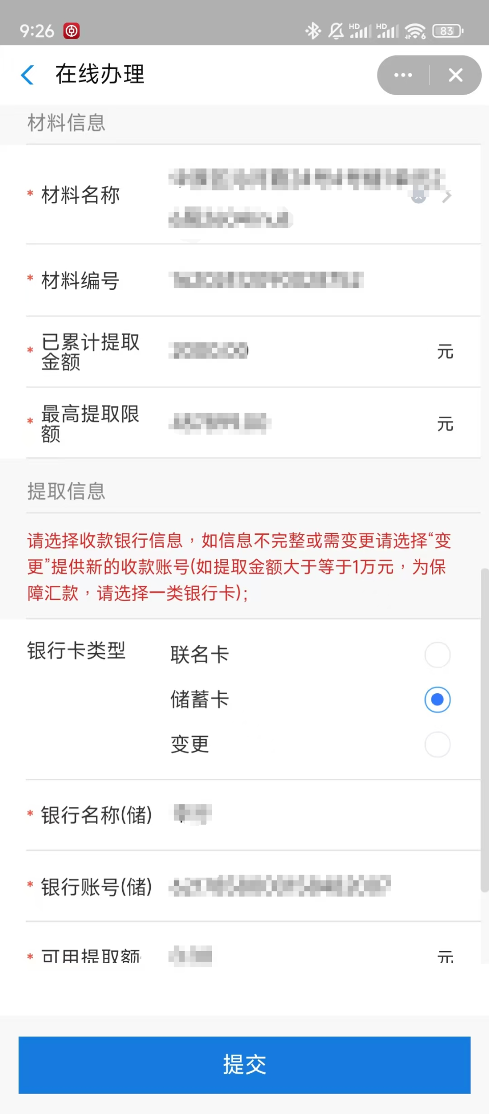 最新找中介10分钟提取公积金郑州方法分析(最方便真实的改则找中介10分钟提取公积金郑州能提取吗方法)