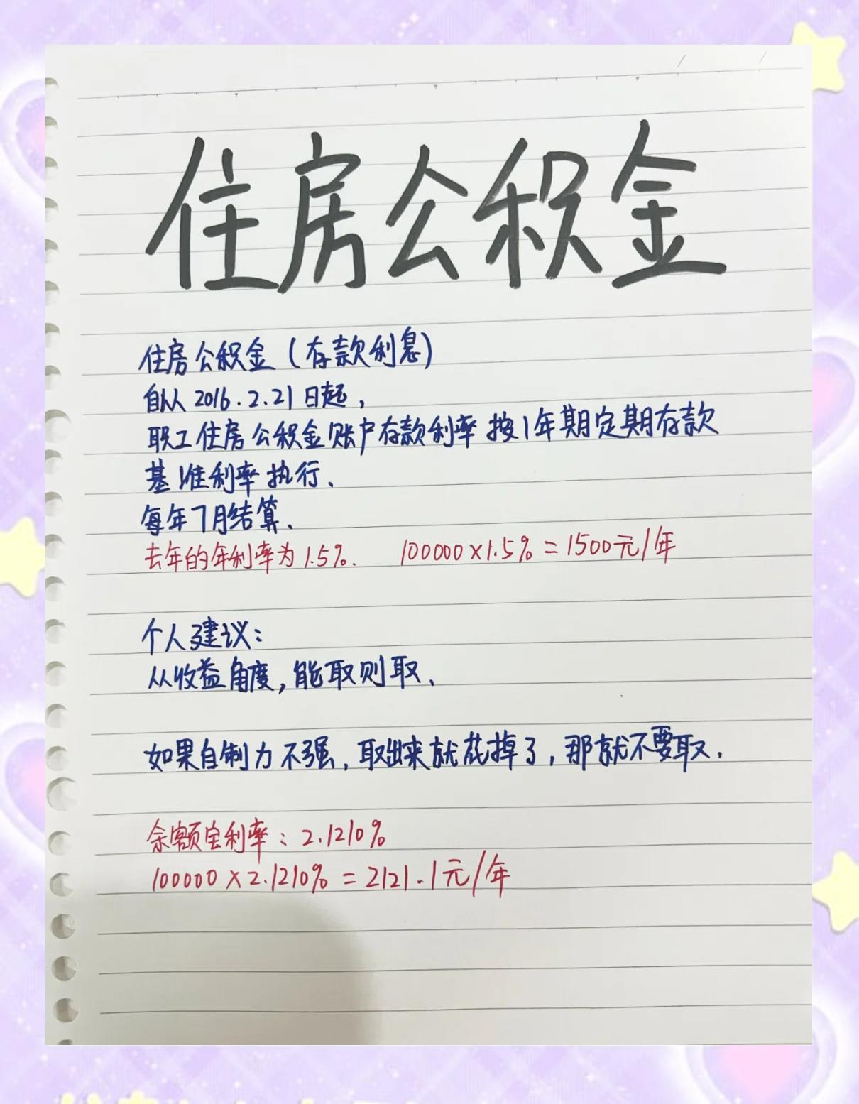 最新公积金卡余额会过期么方法分析(最方便真实的改则公积金卡到期了,里面的钱还取吗?方法)