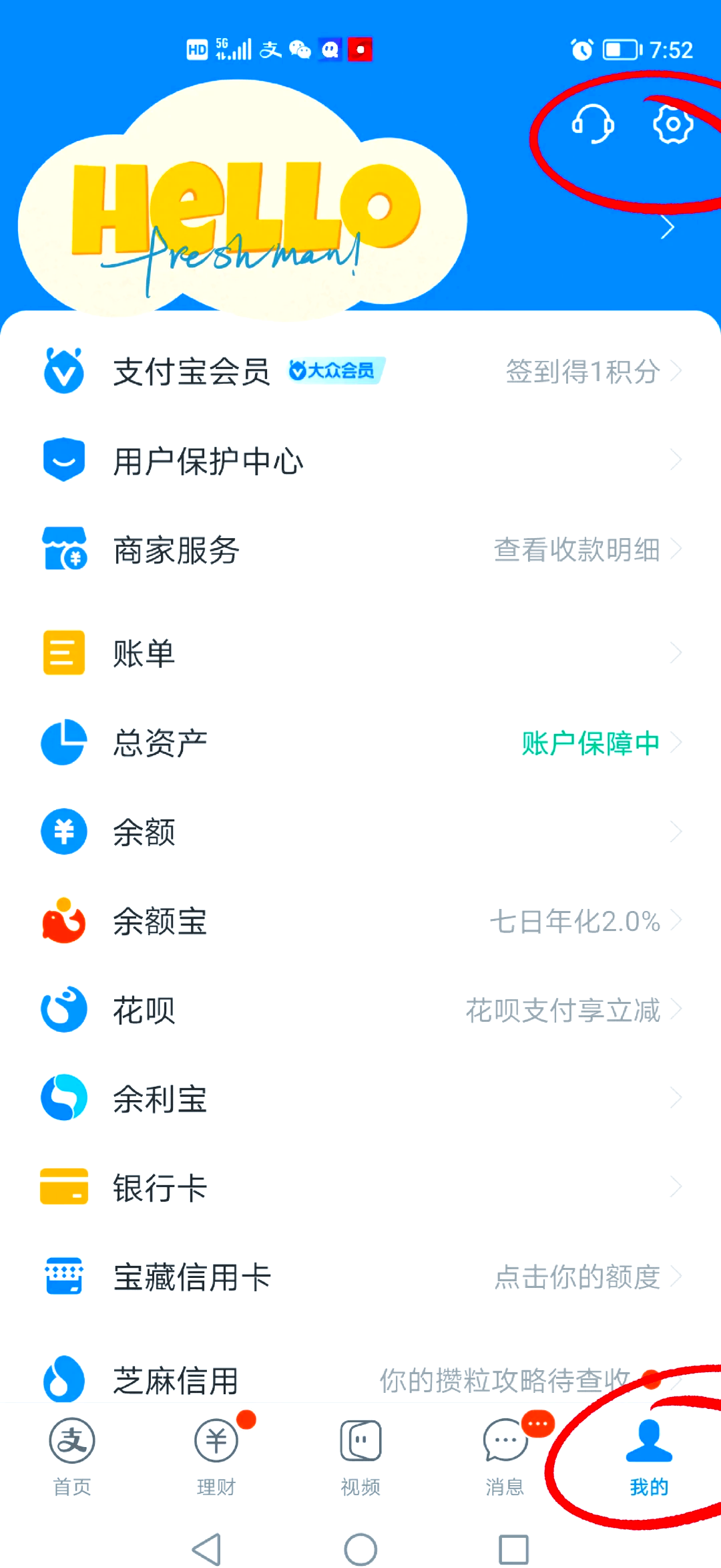 最新如何取消惠民保自动微信扣款方法分析(最方便真实的改则惠民保 自动续费方法)