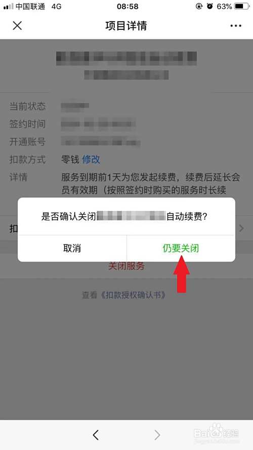 最新如何取消惠民保自动微信扣款方法分析(最方便真实的改则惠民保 自动续费方法)