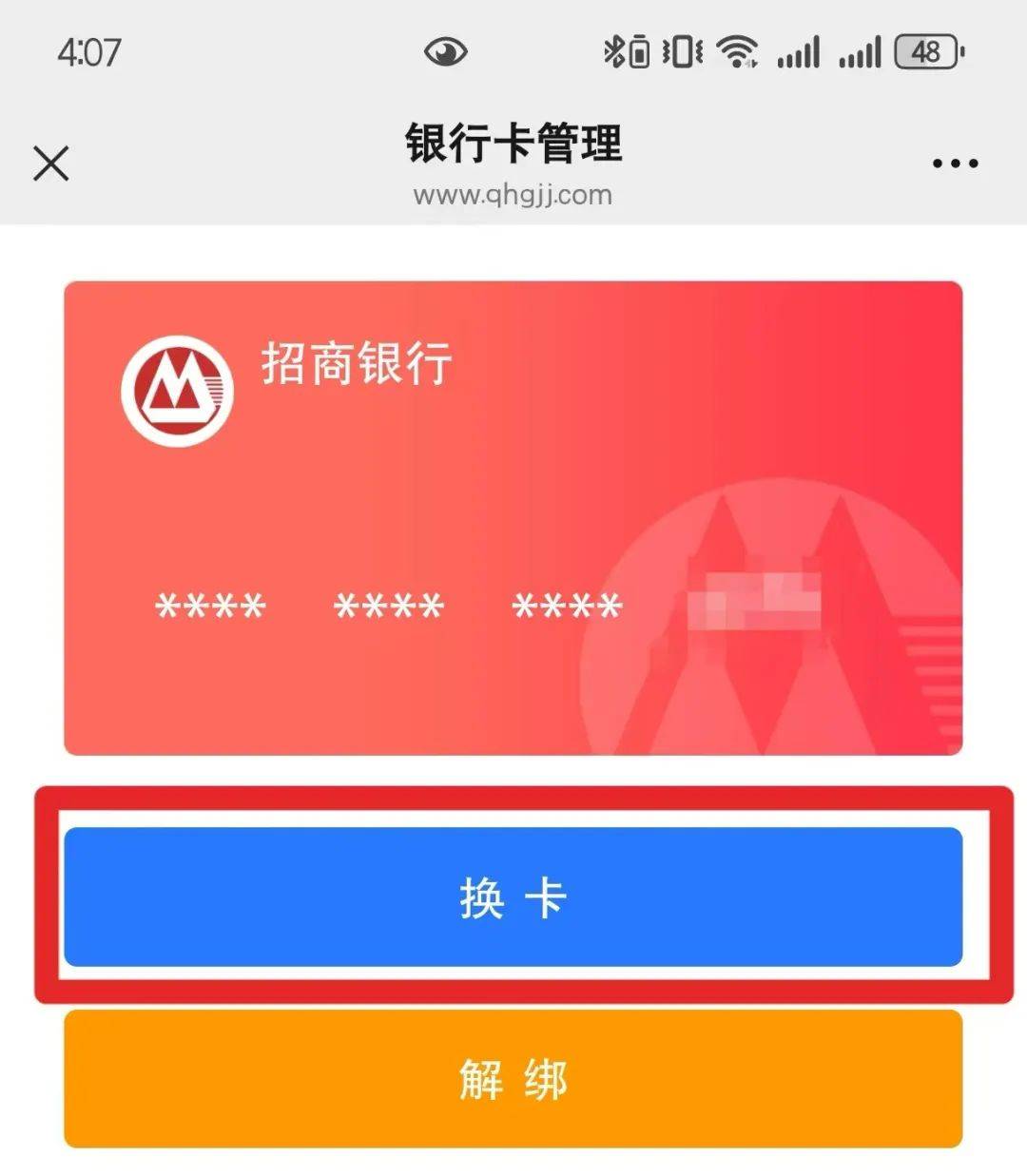 最新公积金卡换现金怎么换法方法分析(最方便真实的改则公积金旧卡怎么换新卡方法)