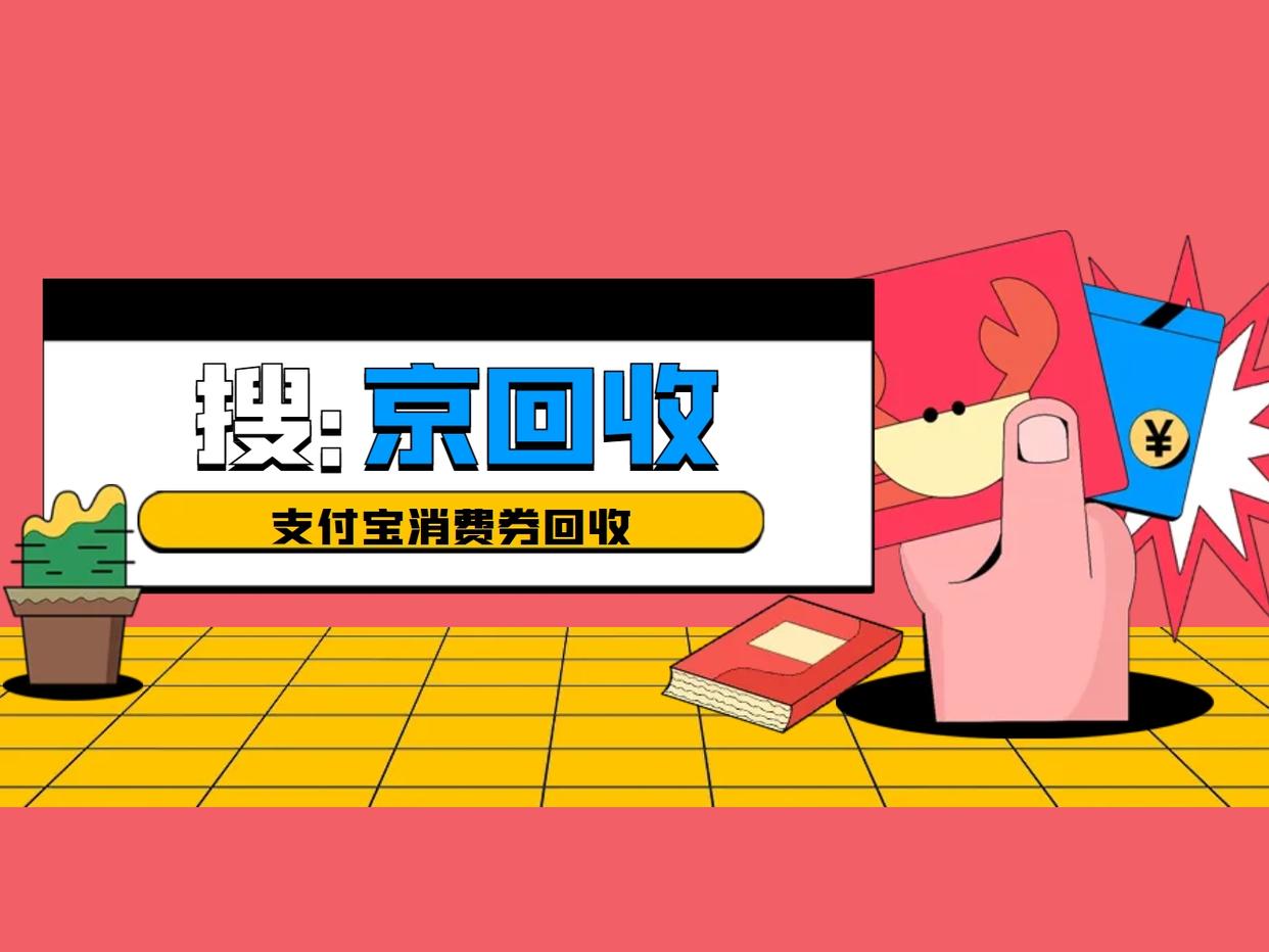 最新回收支付宝在线联系方法分析(最方便真实的改则在线回收支付宝账号的联系方式方法)