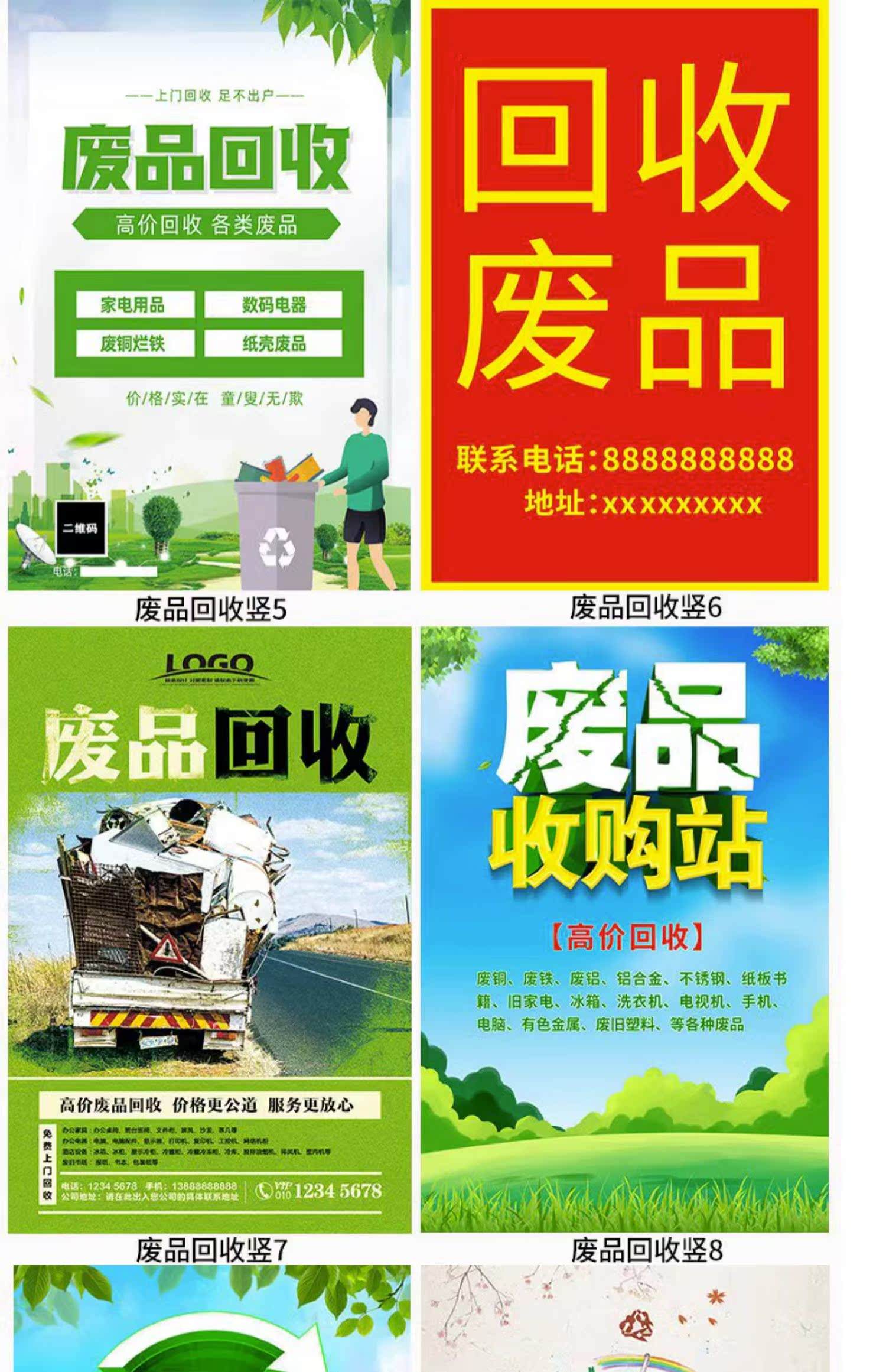 最新新手怎么找废品回收厂家方法分析(最方便真实的改则收废品怎么联系回收厂家方法)