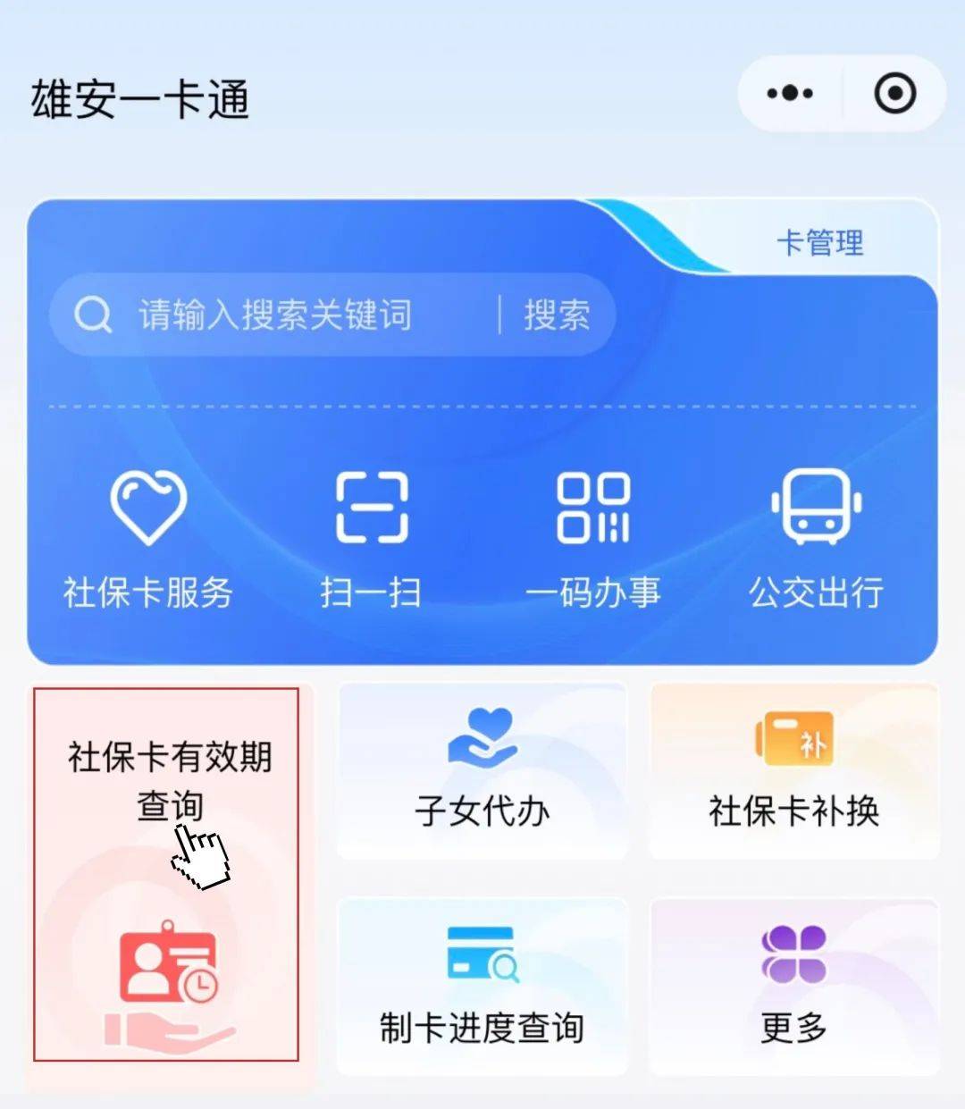 最新社保卡过期了换卡还是原卡号吗方法分析(最方便真实的改则社保卡过期了还能转移吗方法)