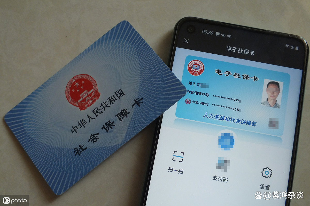最新社保卡过期了换卡还是原卡号吗方法分析(最方便真实的改则社保卡过期了还能转移吗方法)