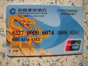 最新回收公积金卡金额方法分析(最方便真实的改则住房公积金卡钱取出来还有用吗方法)