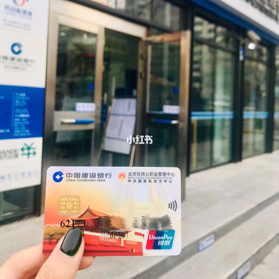 最新回收公积金卡金额方法分析(最方便真实的改则住房公积金卡钱取出来还有用吗方法)